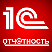 1С:ОТЧЕТНОСТЬ